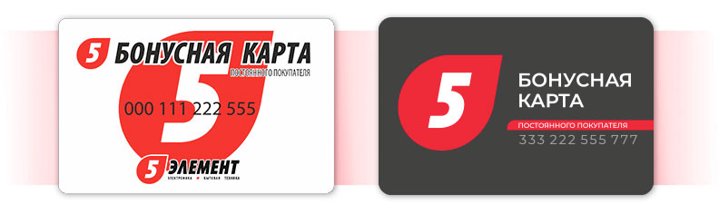 Бонусная карта 5 Элемент