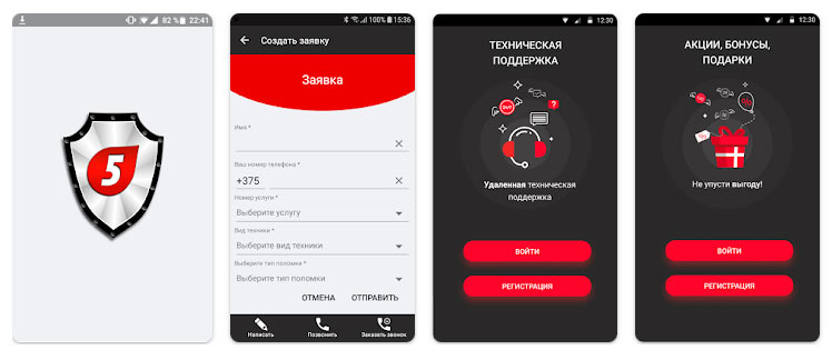 Личный кабинет 5 элемент, приложение Защита+